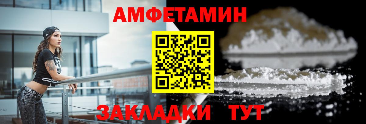 Амфетамин Розовый  АМФ  АМФЕТАМИН  Вход с VPN  Орск 