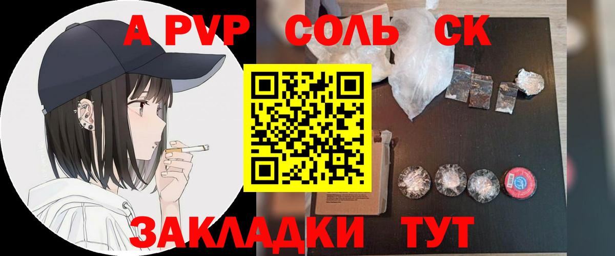 A PVP VHQ  Вход с VPN  Орск 