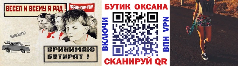 Бутират бутандиол  купить наркоту  Орск 