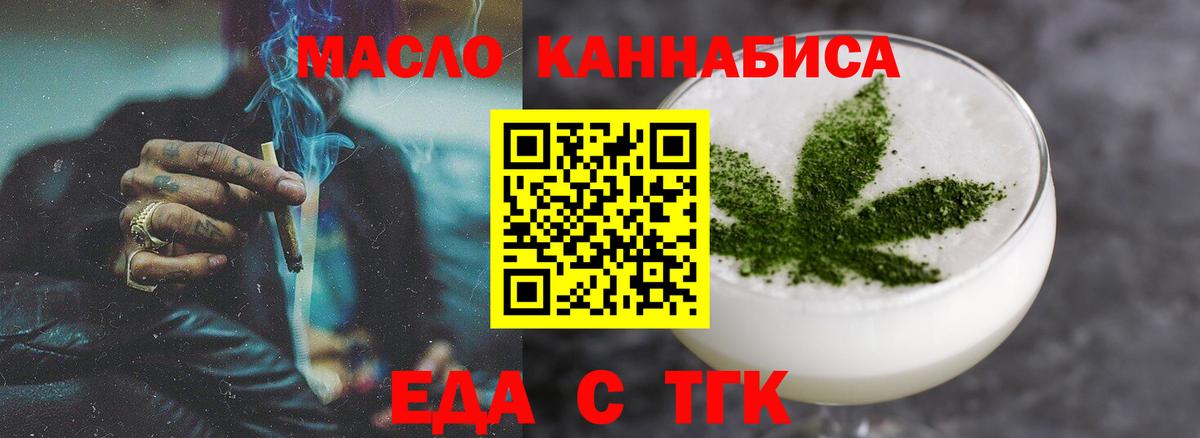 Canna-Cookies марихуана  Вход с VPN  Орск 