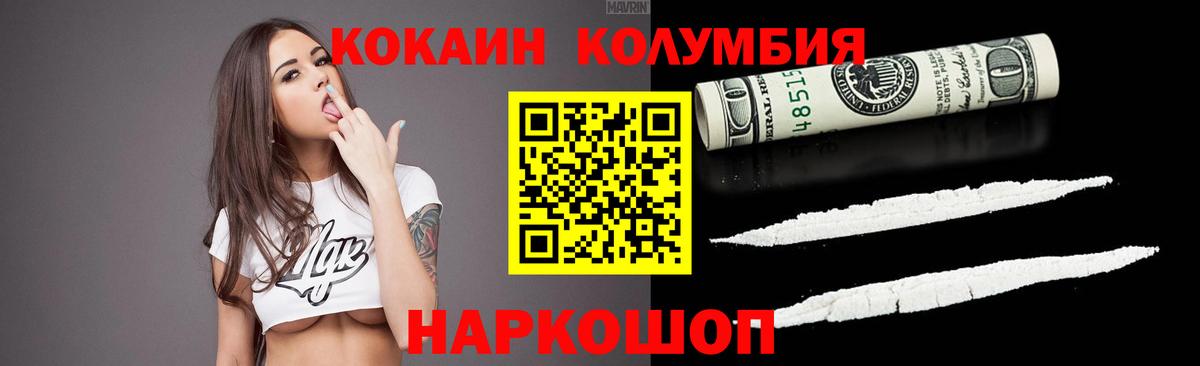 КОКАИН Перу Орск