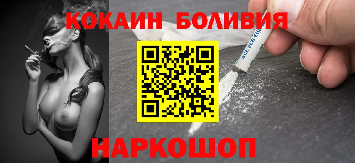 КОКАИН  Вход с VPN  Орск  КОКАИН Fish Scale 