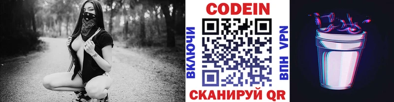 кракен рабочий сайт Орск Кодеин Purple Drank