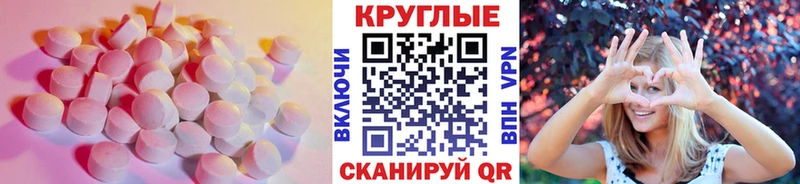 Экстази ешки  Орск 