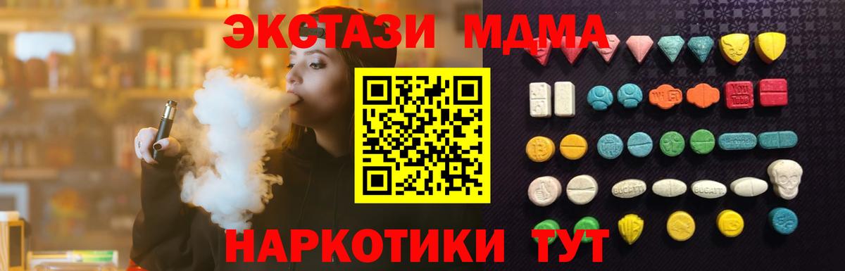 Ecstasy  Вход с VPN  Орск  Экстази DUBAI  ЭКСТАЗИ ешки 