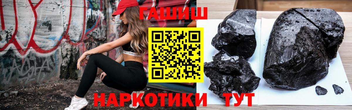 ГАШИШ гарик  Вход с VPN  Орск  ГАШИШ убойный 