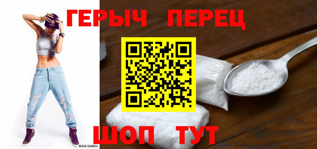 Героин афганец  Вход с VPN  ГЕРОИН  Орск 