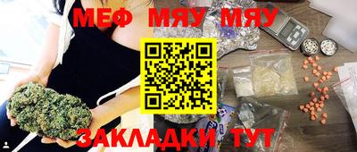 мяу мяу кристалл Рузаевка