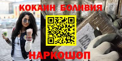 кокаин перу Рыбинск