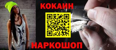 кокаин перу Рыбинск