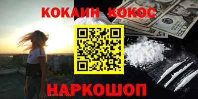 кокаин перу Рыбинск
