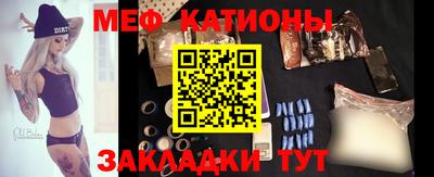мяу мяу кристалл Рузаевка