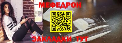 мяу мяу кристалл Рузаевка