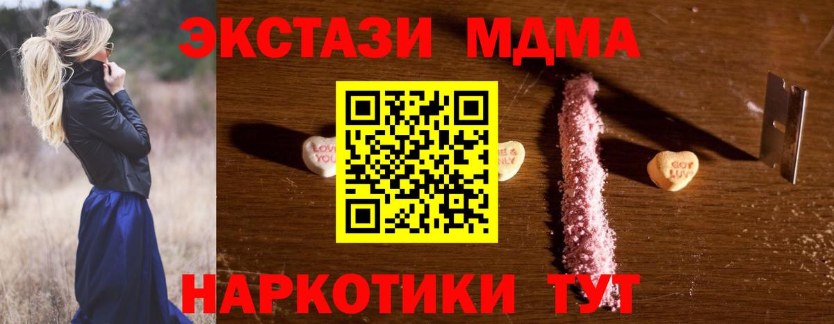 MDMA crystal  MDMA кристаллы  Вход с VPN  Орск 