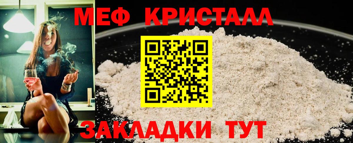 Орск  Меф  Мефедрон 4 MMC  Вход с VPN  МЕФ mephedrone 