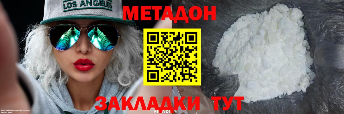 сайты даркнета состав    ТОР  Вход с VPN  Орск  МЕТАДОН methadone  МЕТАДОН methadone 