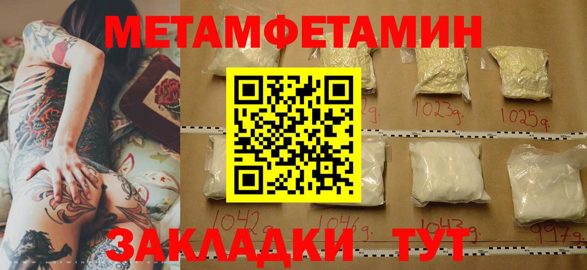 Первитин винт Орск