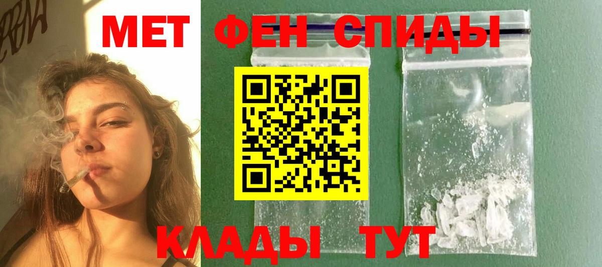 Орск  МЕТАМФЕТАМИН пудра  Вход с VPN 