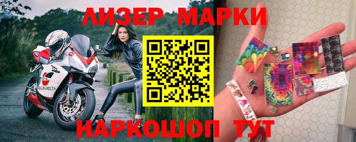 Наркотические марки 1,5мг  Марки NBOMe  Орск  Вход с VPN 