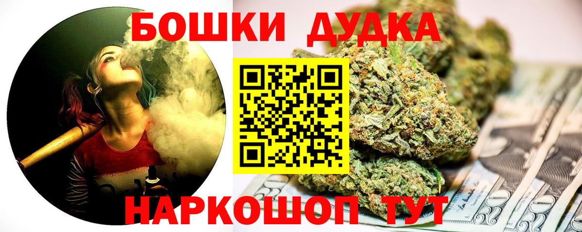 Канабис тримм  Канабис OG Kush  Вход с VPN  Орск 
